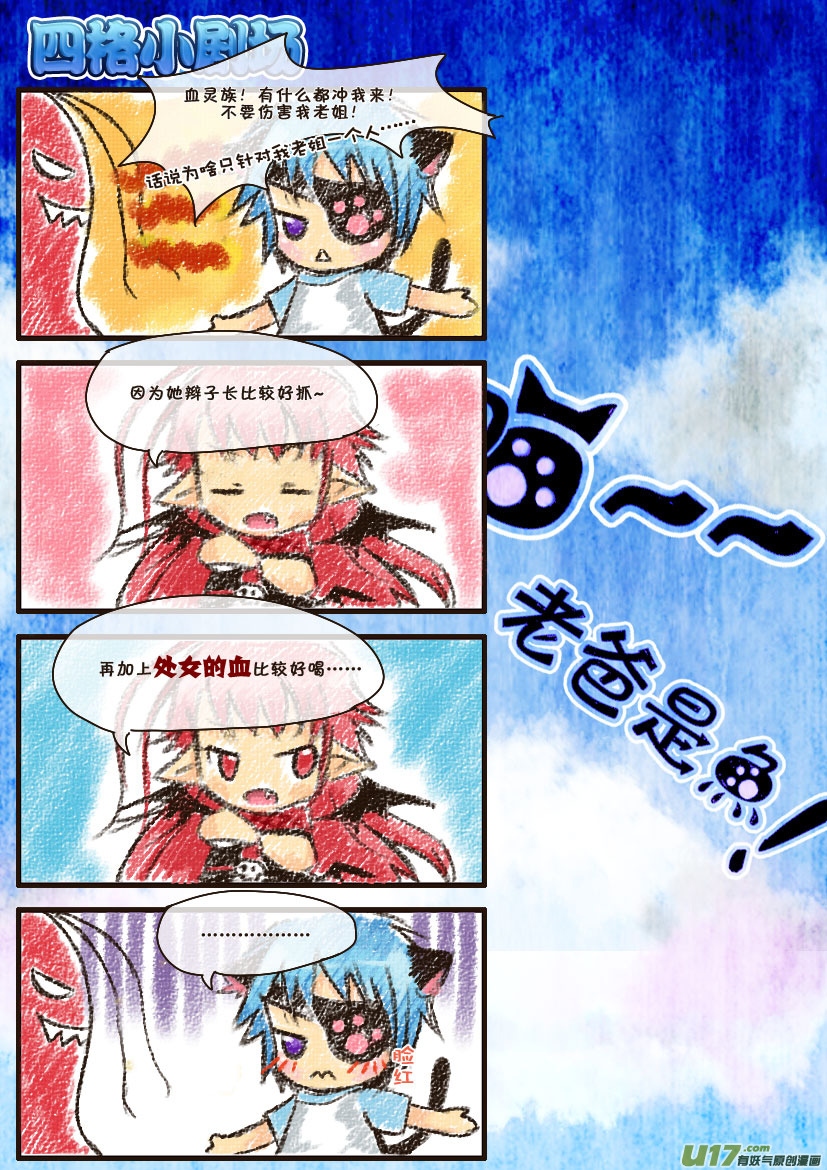 15.喵&middot;第八话（下）-第15话