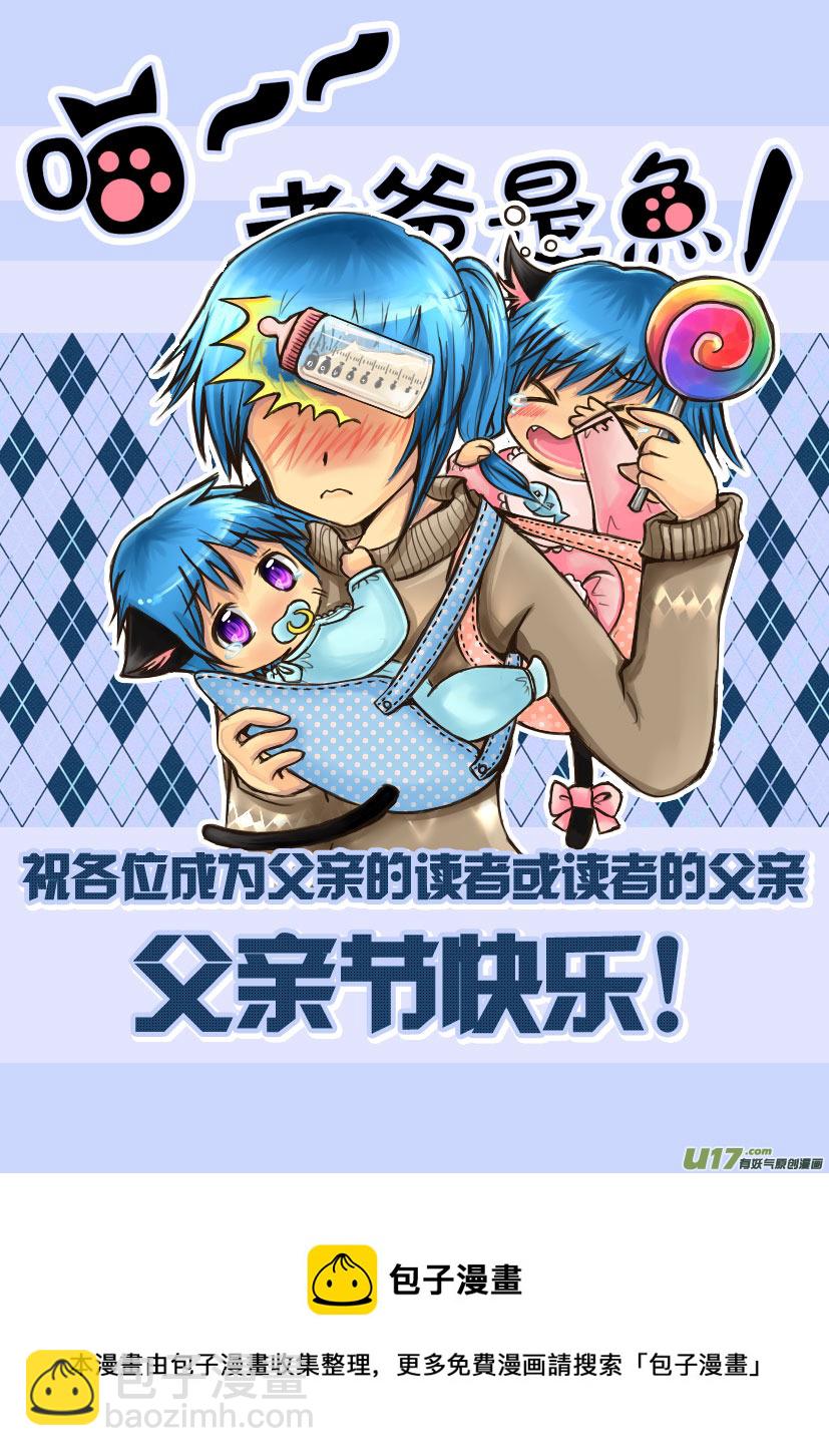 15.喵&middot;第八话（下）-第15话