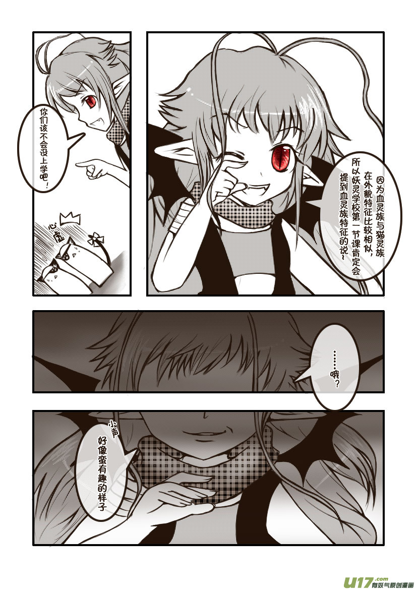 15.喵&middot;第八话（下）-第15话