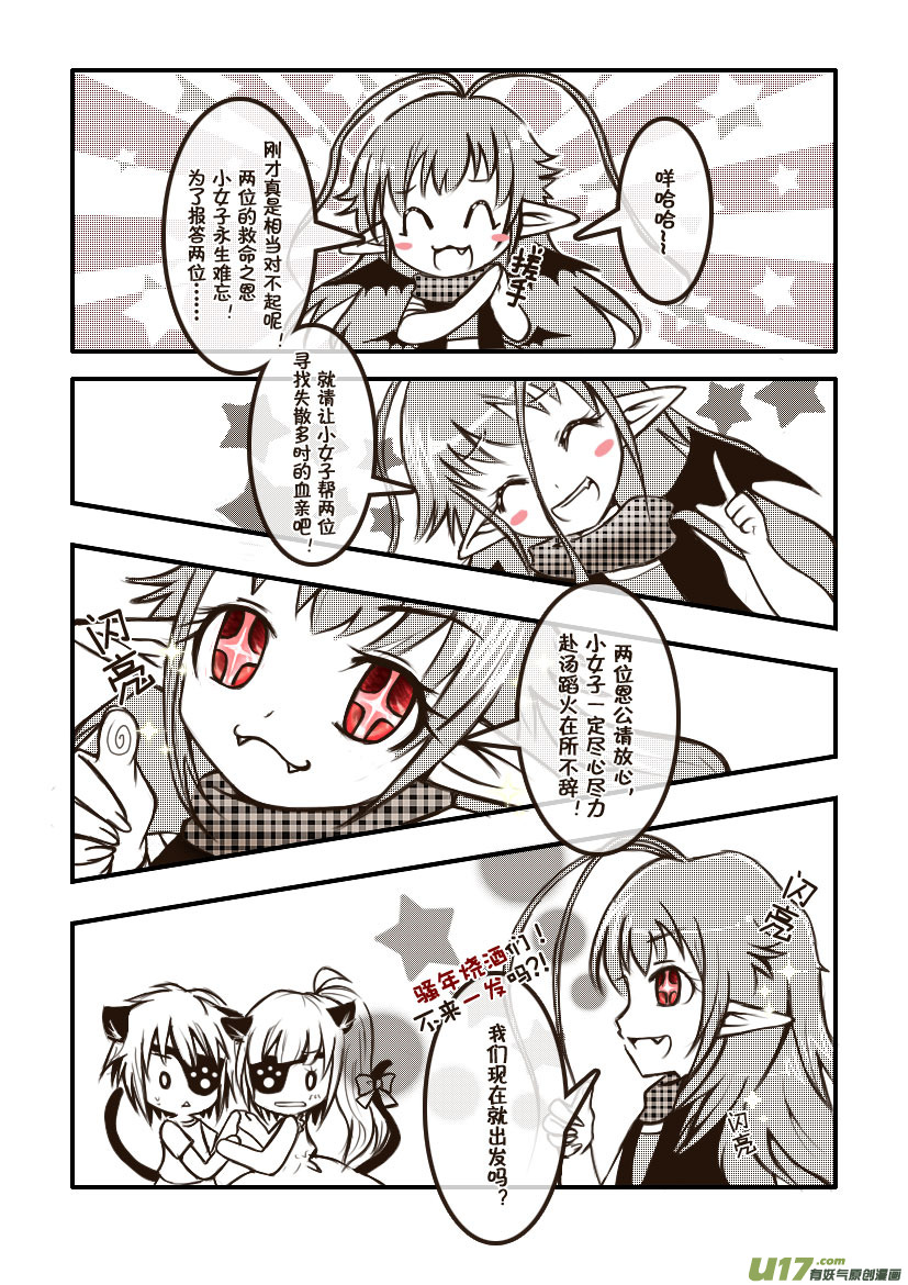 15.喵&middot;第八话（下）-第15话