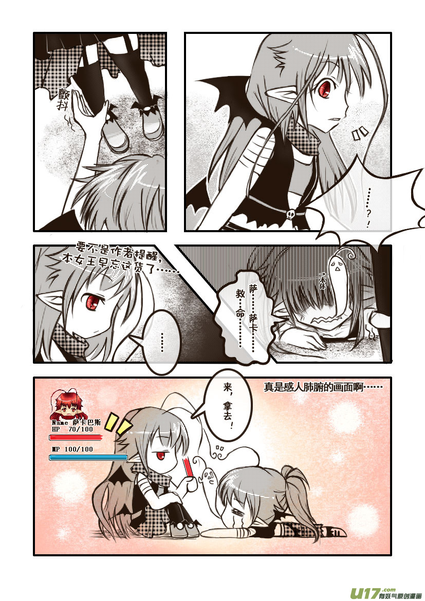 15.喵&middot;第八话（下）-第15话