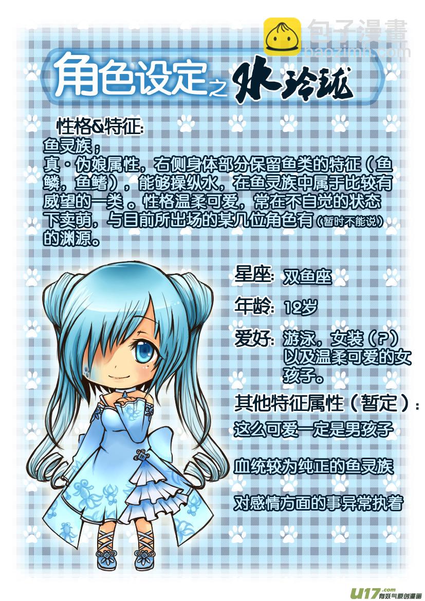 17.喵&middot;第九话（下）-第17话