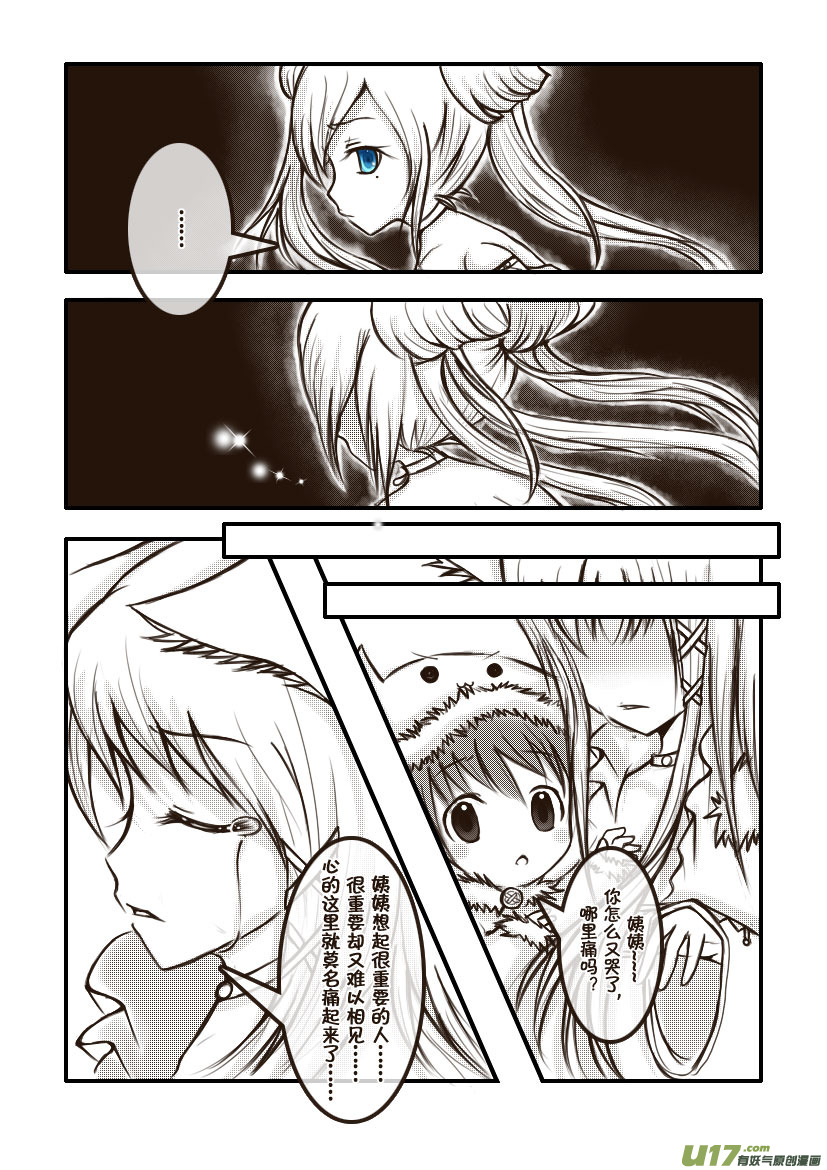 17.喵&middot;第九话（下）-第17话