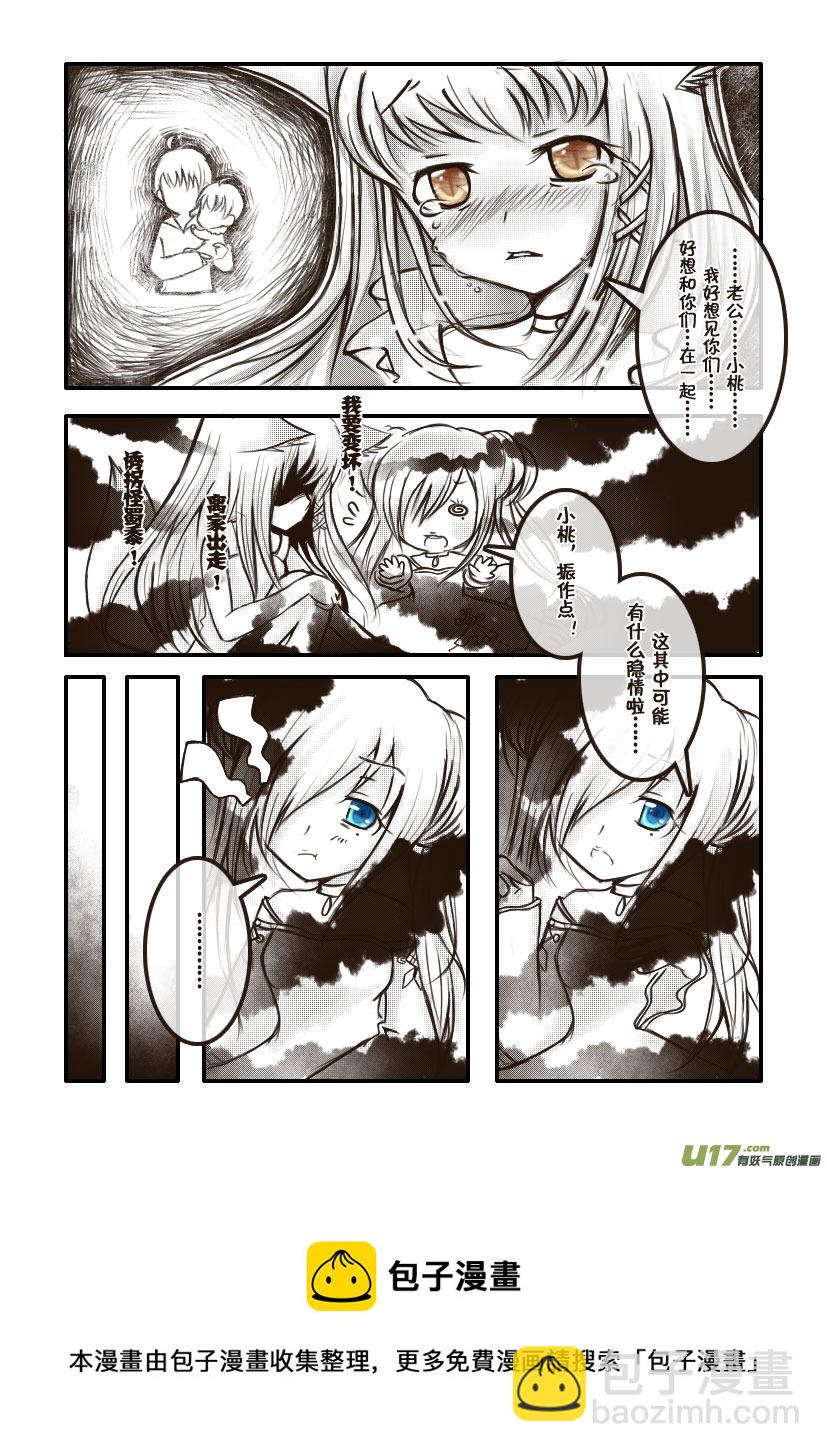 17.喵&middot;第九话（下）-第17话