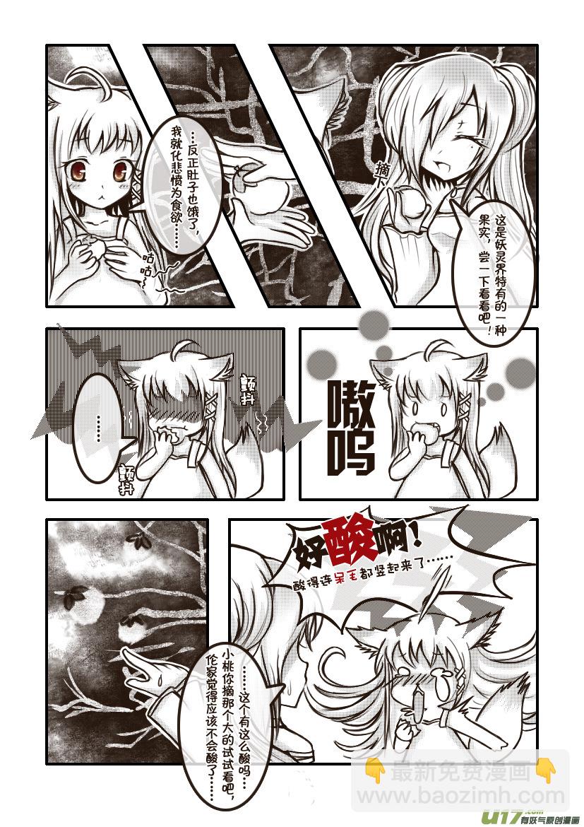 17.喵&middot;第九话（下）-第17话