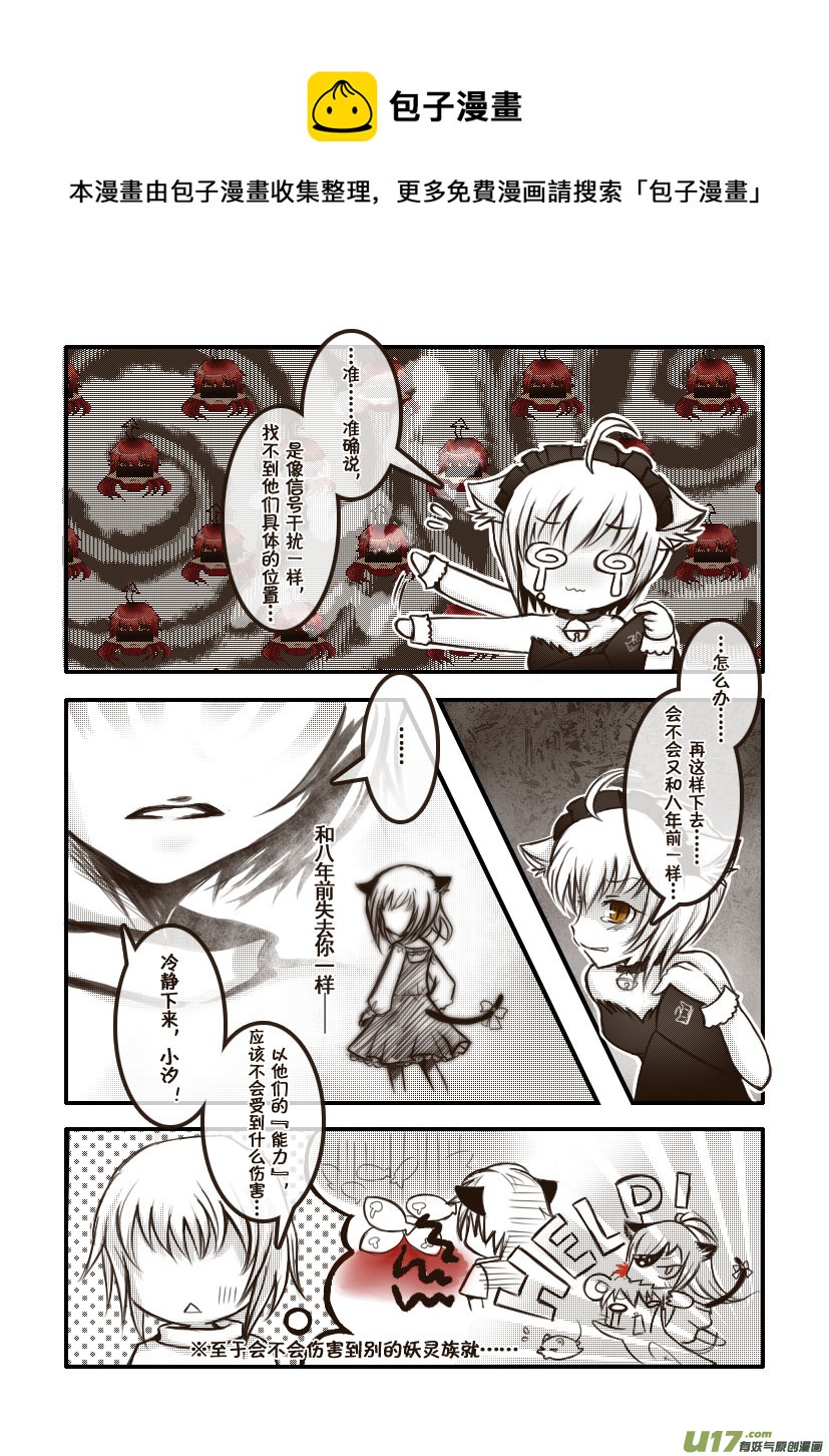 19.喵&middot;第十话（下）-第19话