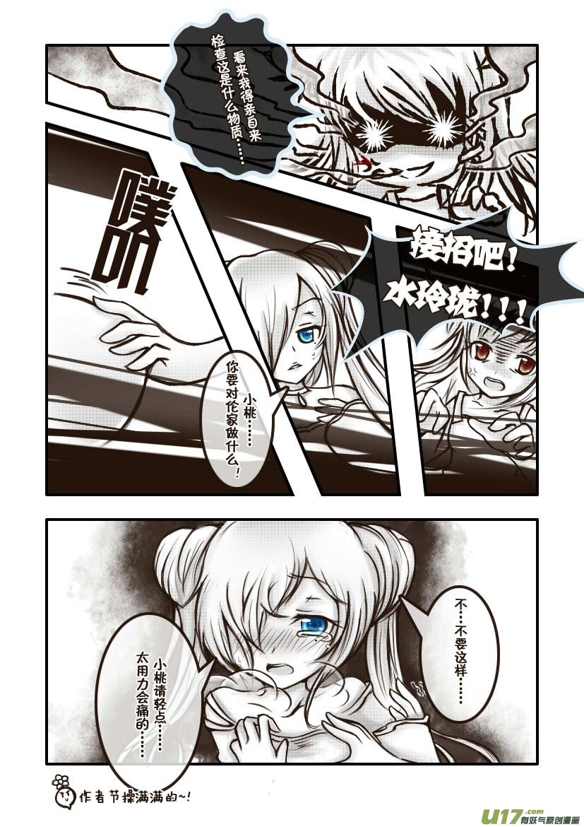 19.喵&middot;第十话（下）-第19话