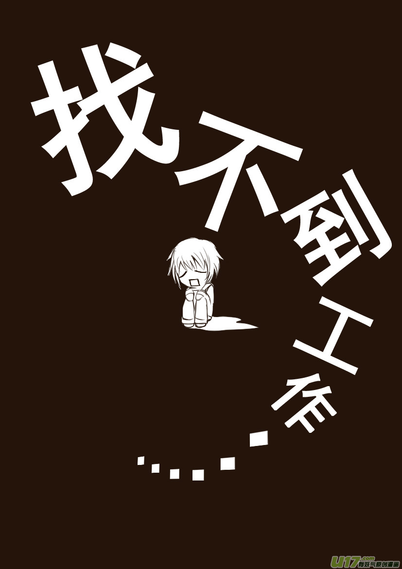 3.喵&middot;第二话＋人物设定章-第3话