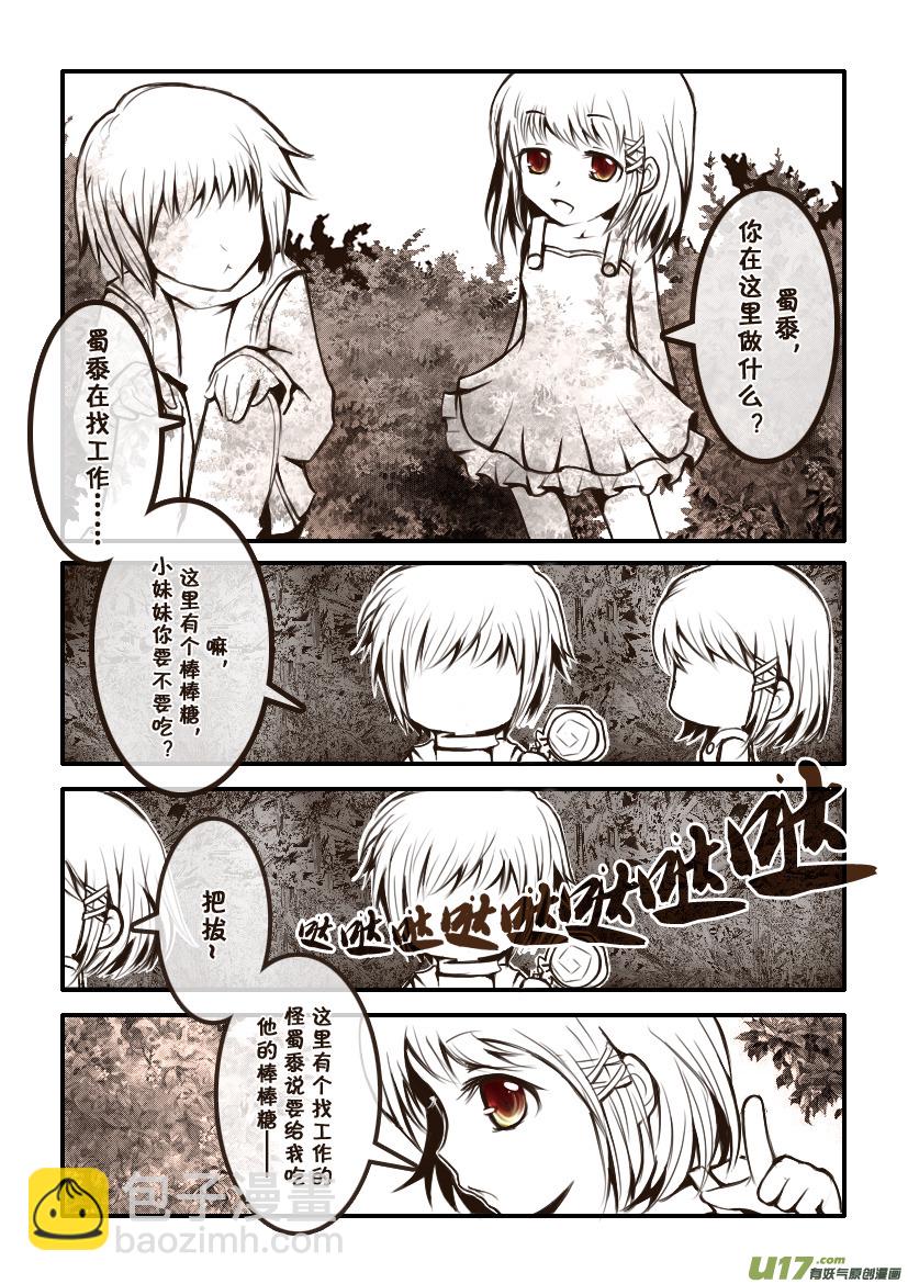 3.喵&middot;第二话＋人物设定章-第3话