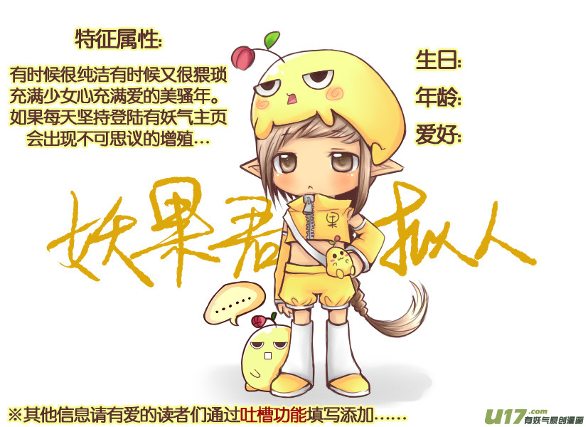 3.喵&middot;第二话＋人物设定章-第3话