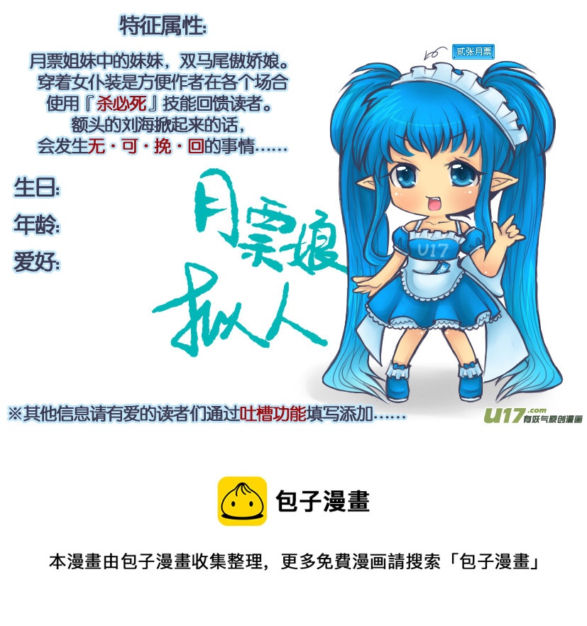 3.喵&middot;第二话＋人物设定章-第3话