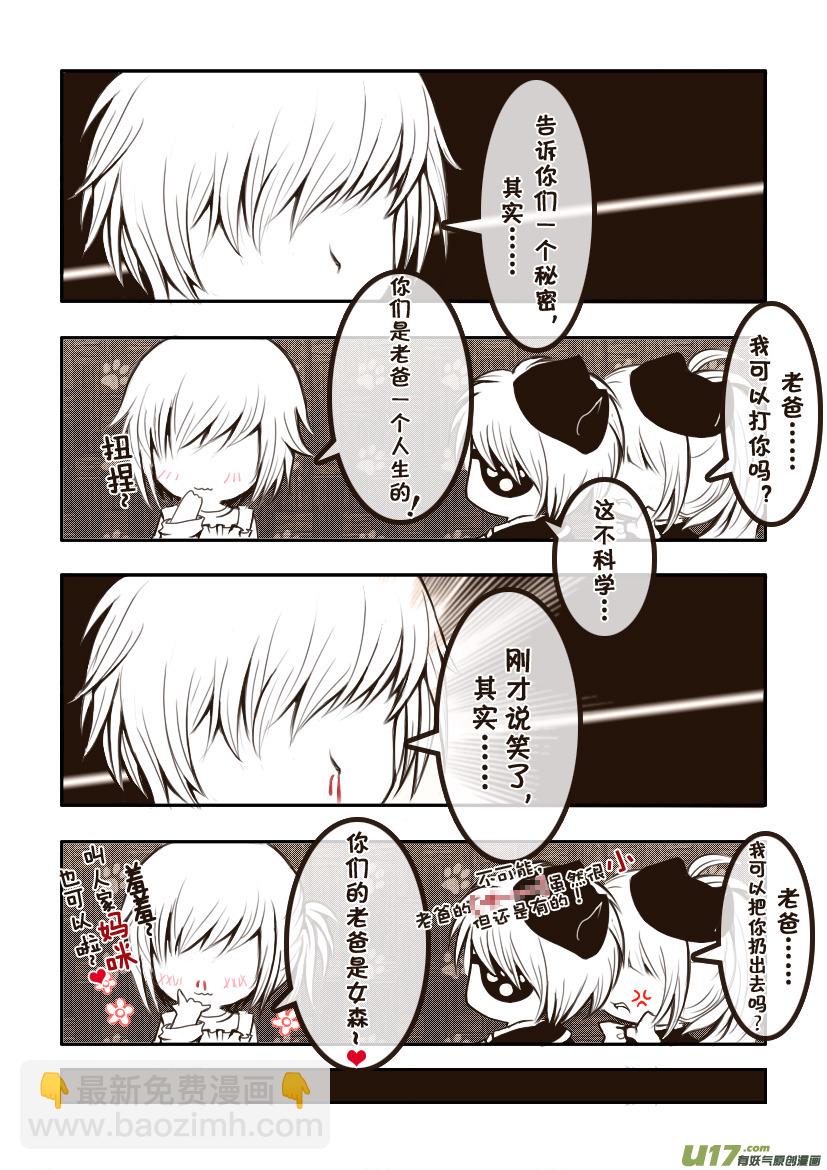 3.喵&middot;第二话＋人物设定章-第3话