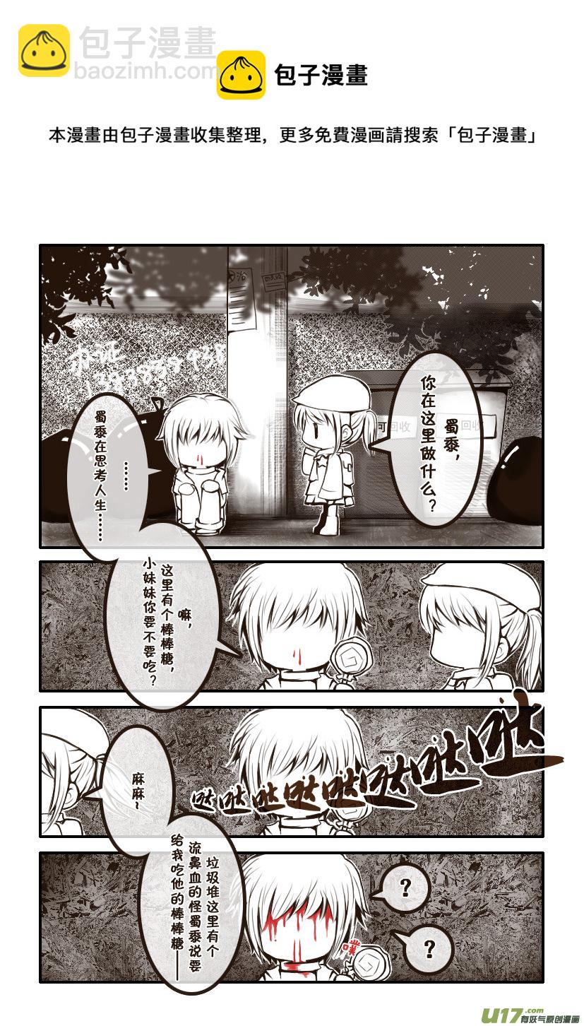 3.喵&middot;第二话＋人物设定章-第3话