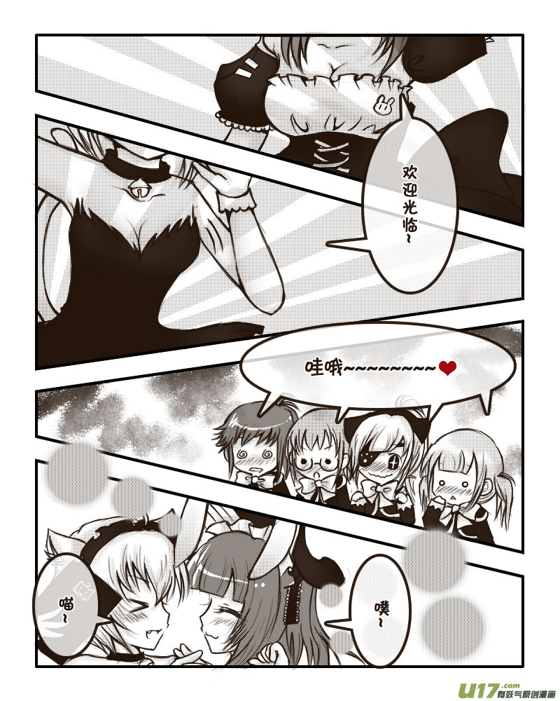 21.喵&middot;虞小咕的绘画日记（2）-第21话