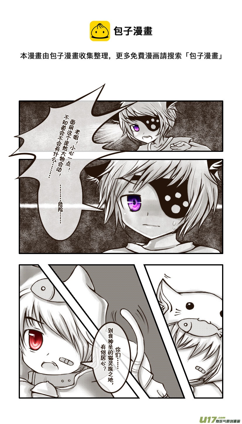 23.喵&middot;第十一话（下）-第23话