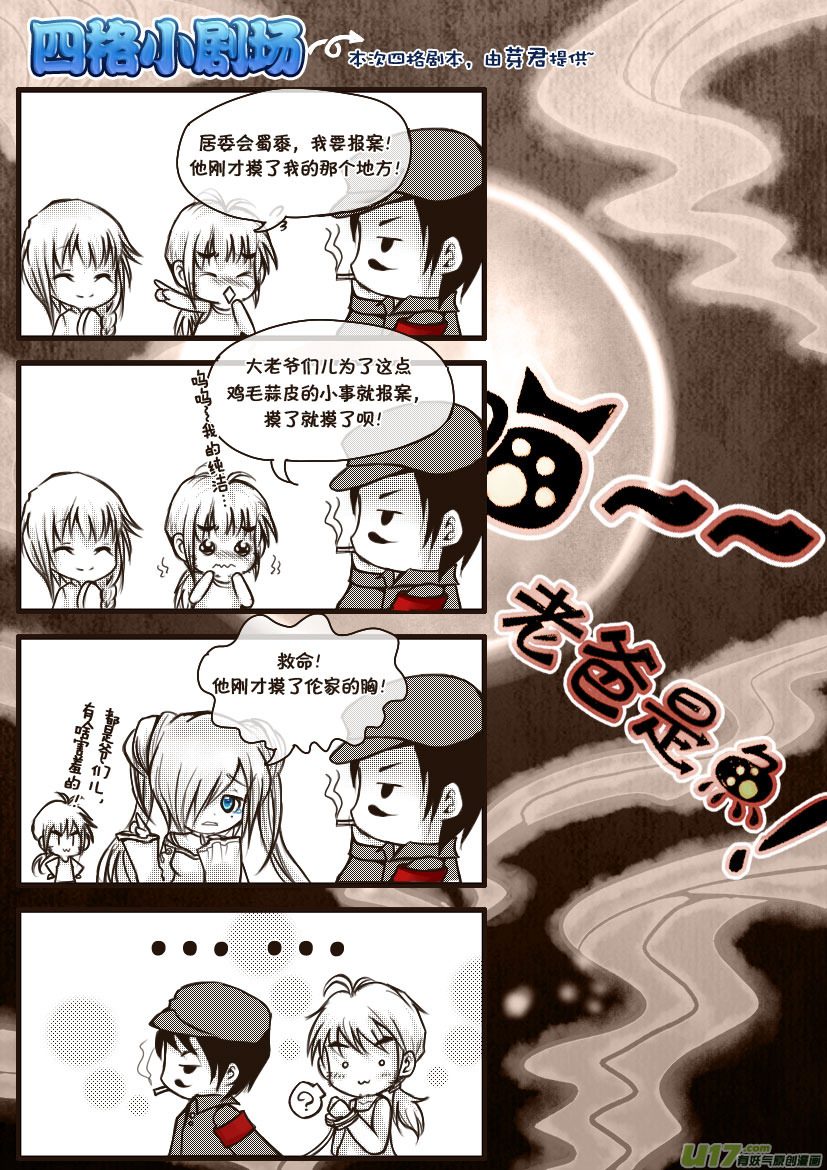 23.喵&middot;第十一话（下）-第23话