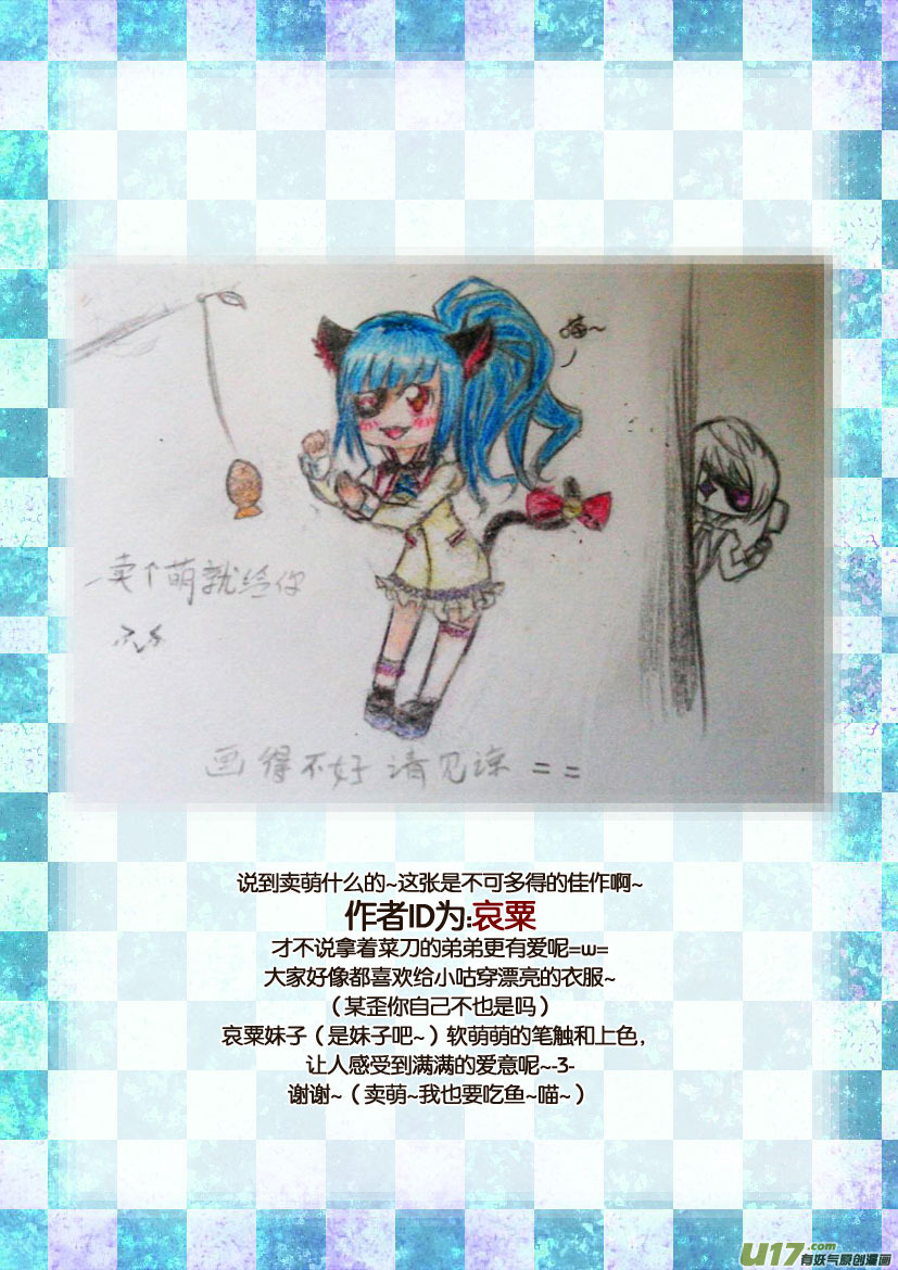 23.喵&middot;第十一话（下）-第23话