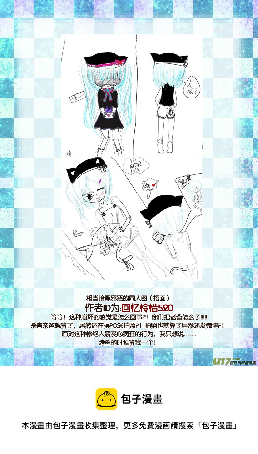 23.喵&middot;第十一话（下）-第23话