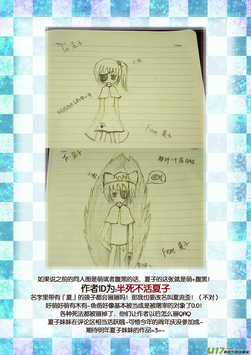 23.喵&middot;第十一话（下）-第23话