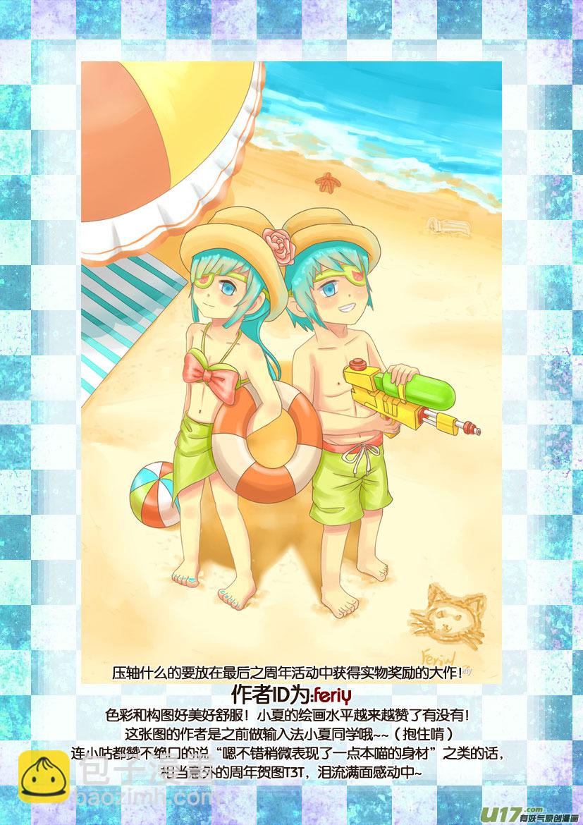 23.喵&middot;第十一话（下）-第23话