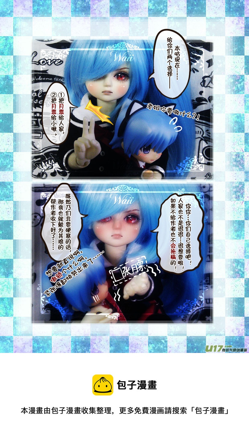 23.喵&middot;第十一话（下）-第23话