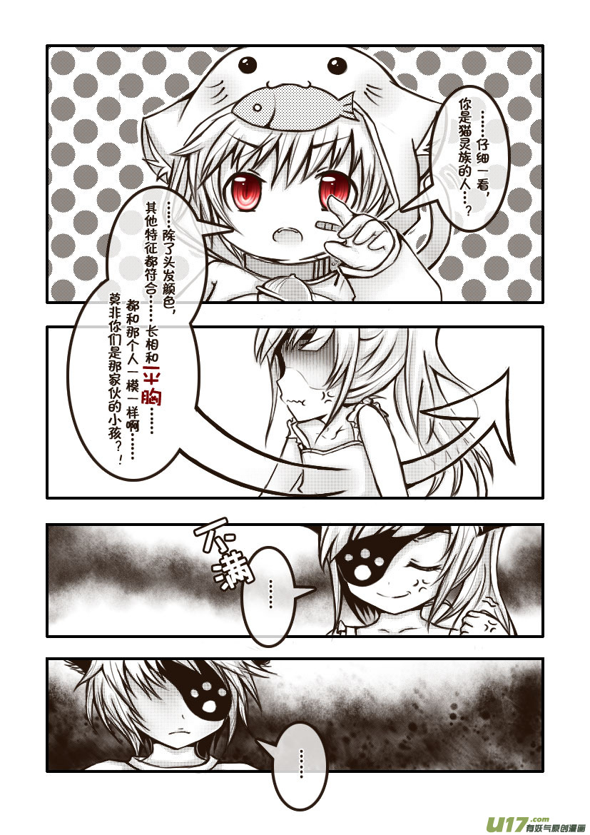 23.喵&middot;第十一话（下）-第23话