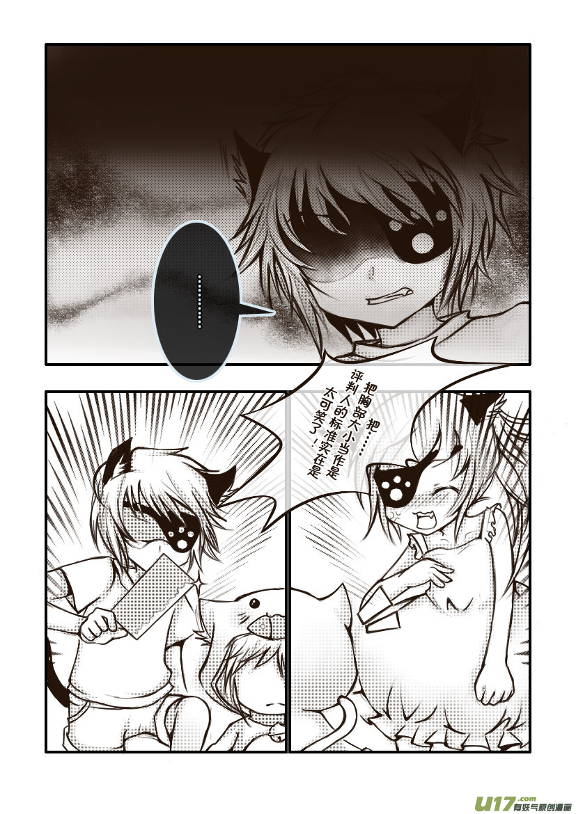 23.喵&middot;第十一话（下）-第23话