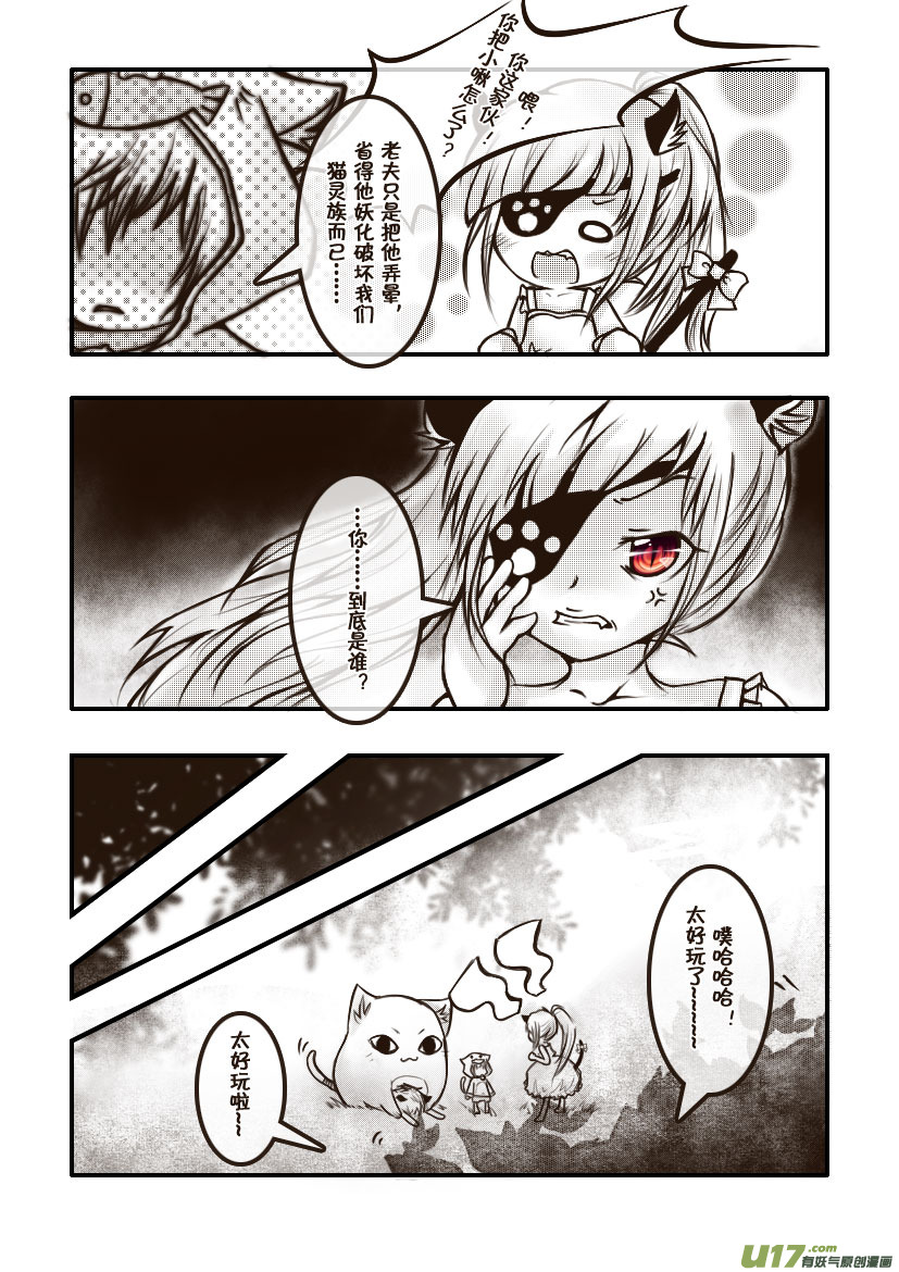23.喵&middot;第十一话（下）-第23话