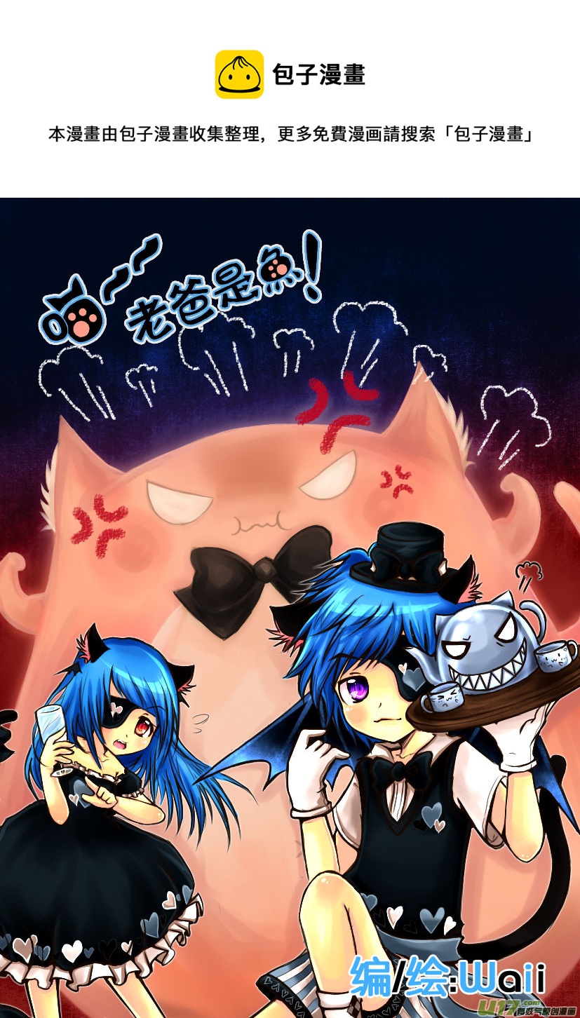 25.喵&middot;第十二话（上）-第25话