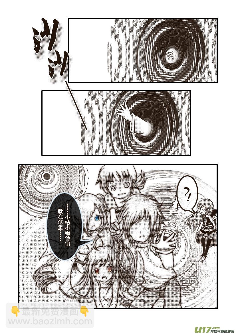 25.喵&middot;第十二话（上）-第25话