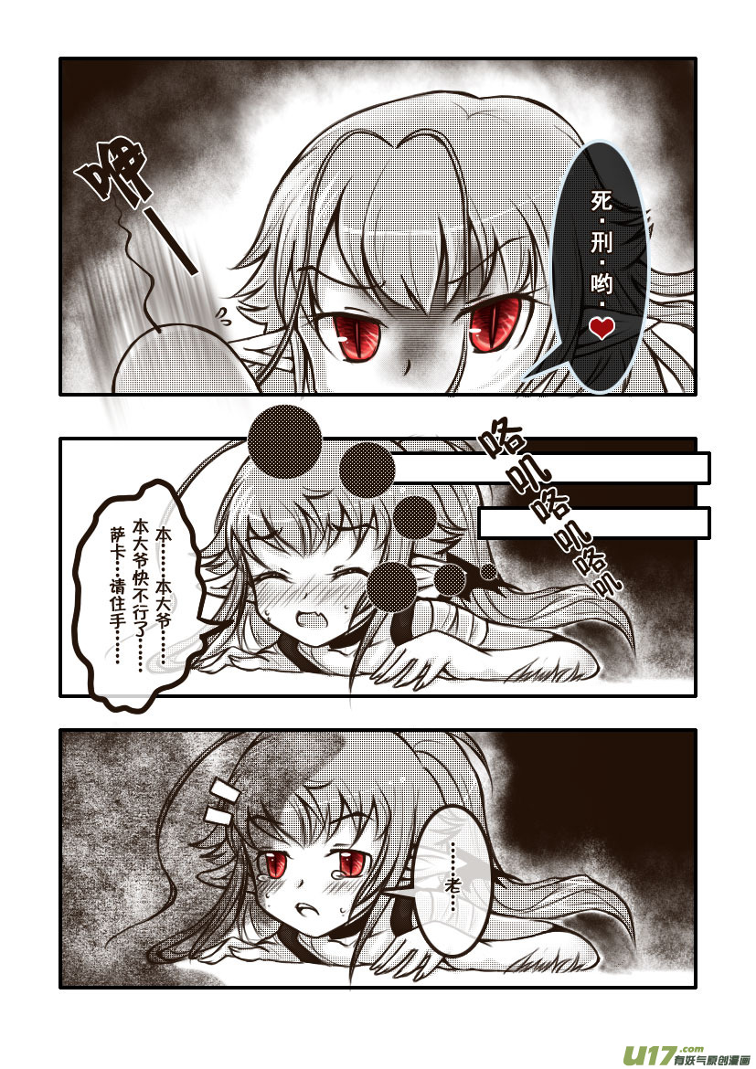 25.喵&middot;第十二话（上）-第25话