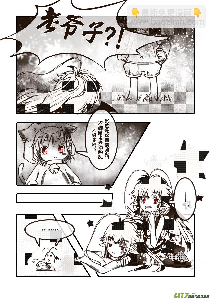 25.喵&middot;第十二话（上）-第25话