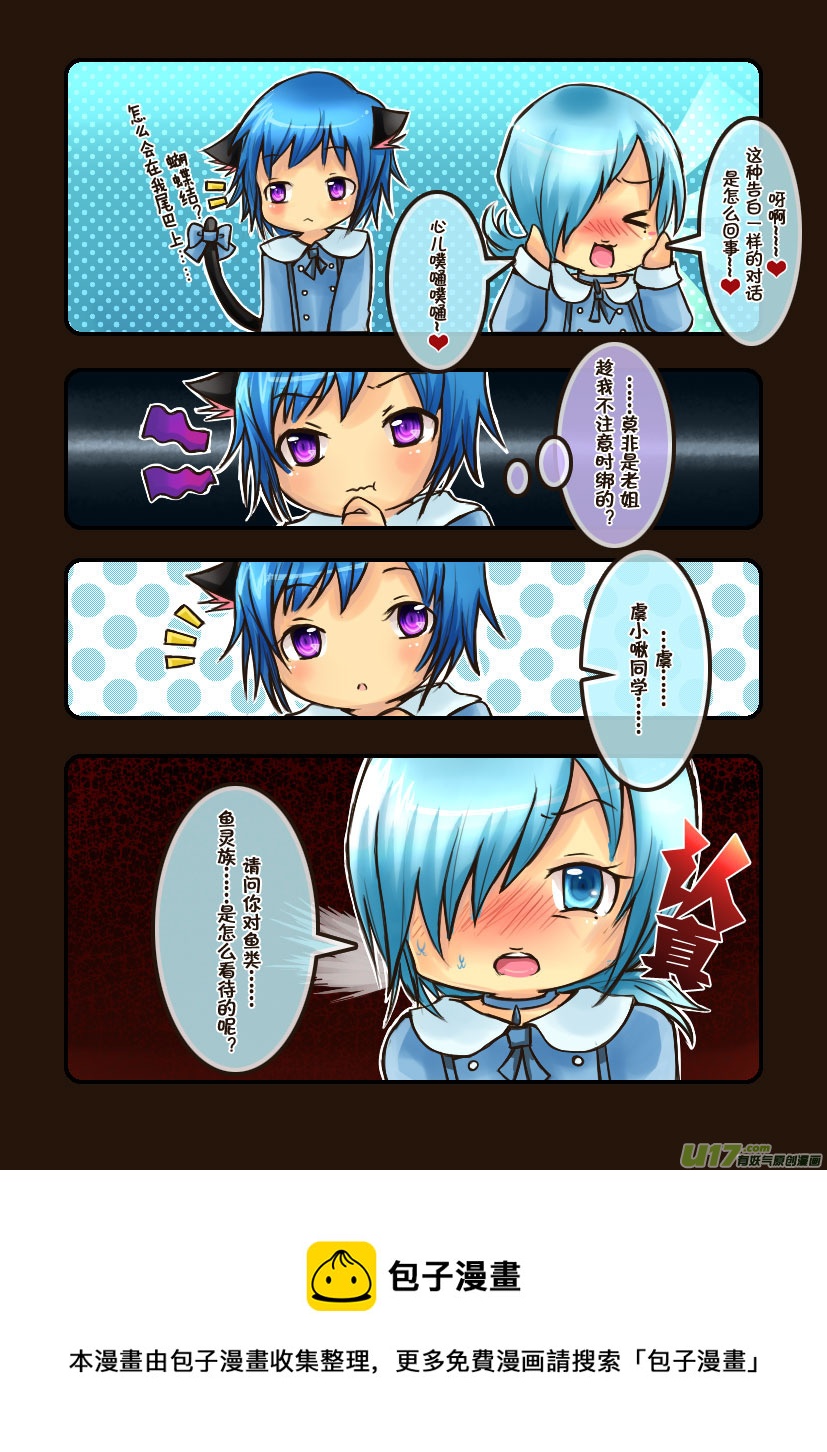 27.喵&middot;第十三话（上）-第27话