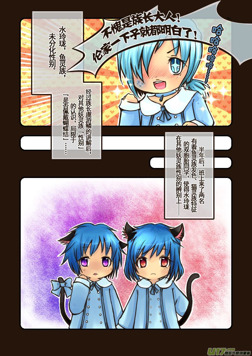 27.喵&middot;第十三话（上）-第27话