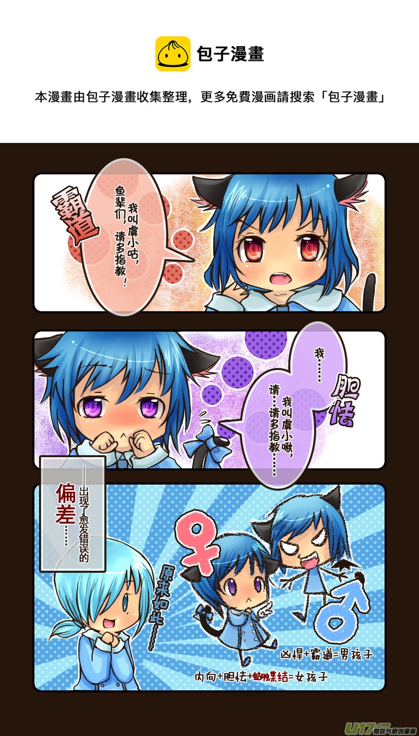 27.喵&middot;第十三话（上）-第27话