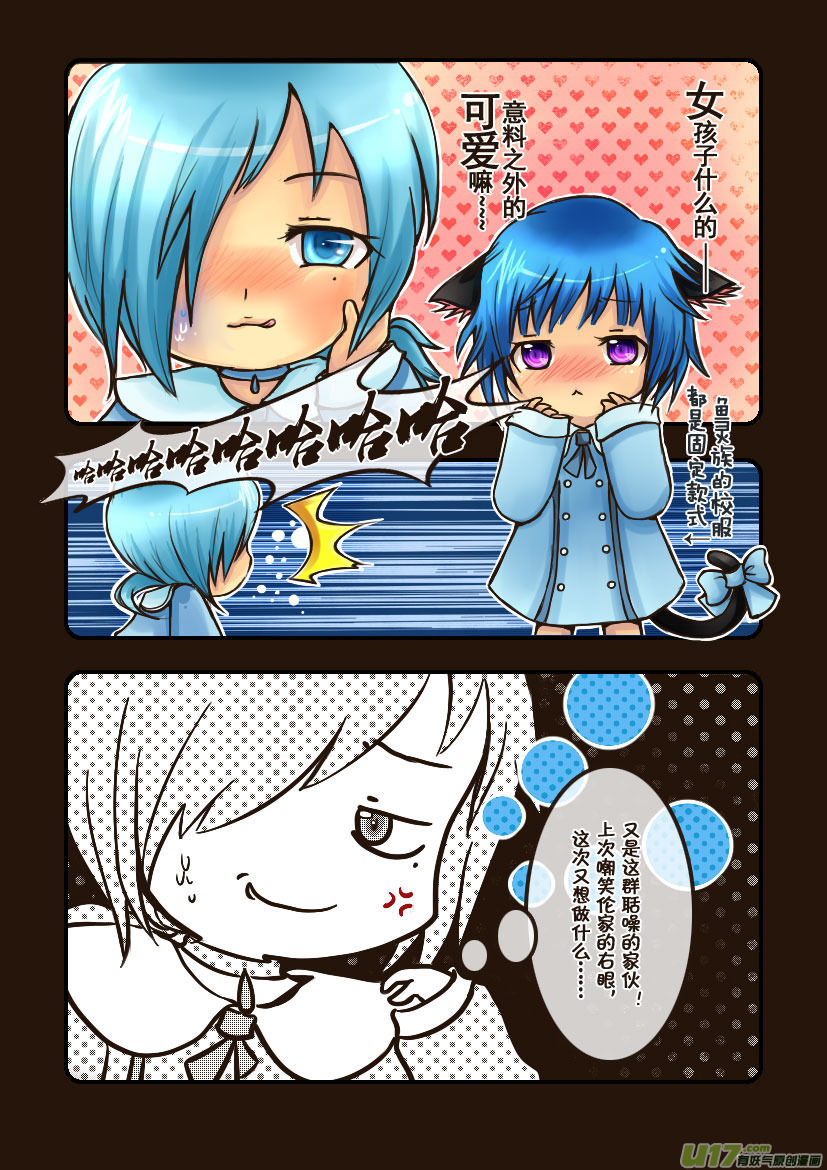 27.喵&middot;第十三话（上）-第27话