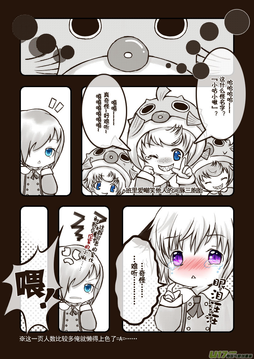 27.喵&middot;第十三话（上）-第27话