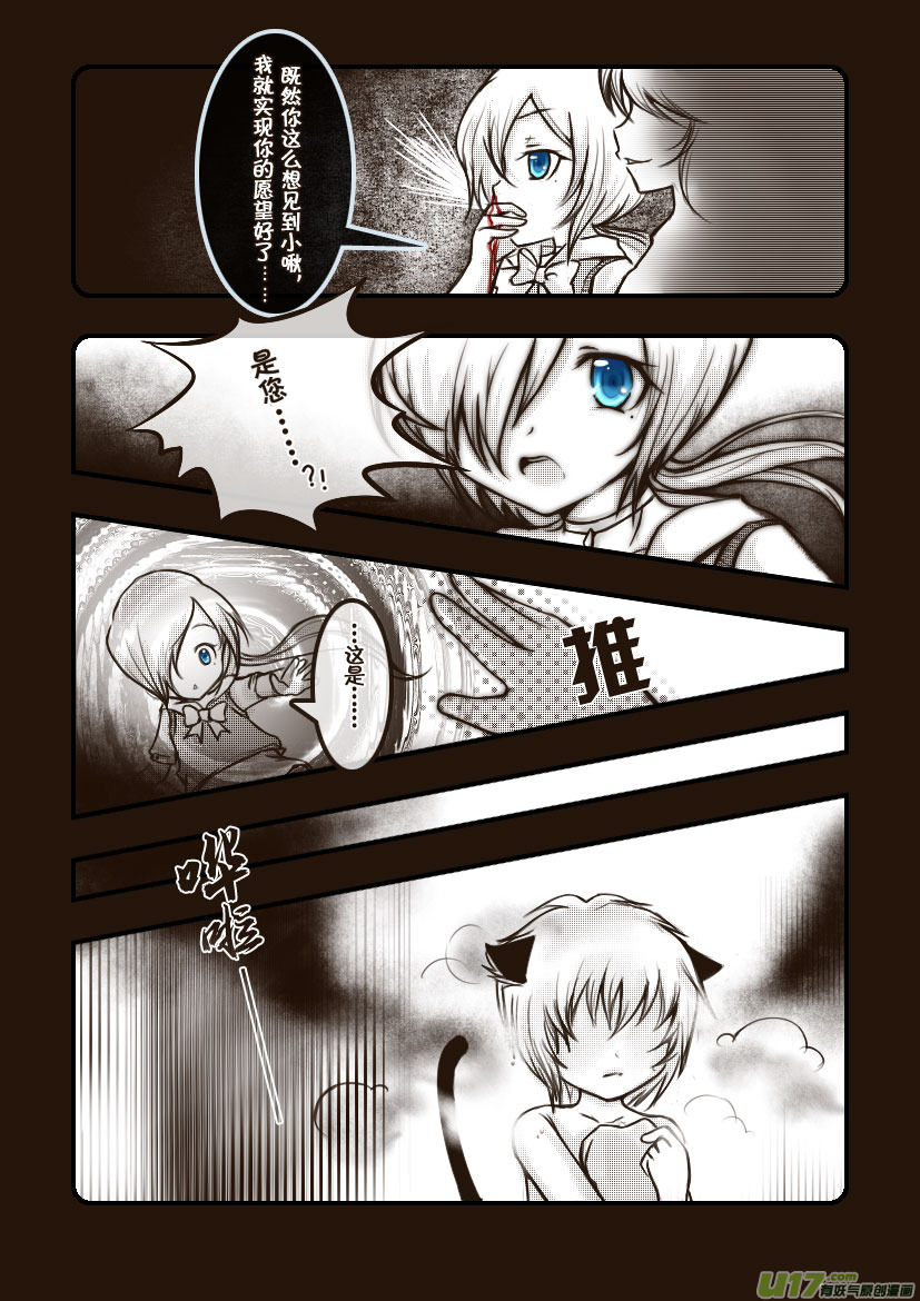 29.喵&middot;第十四话（上）-第29话