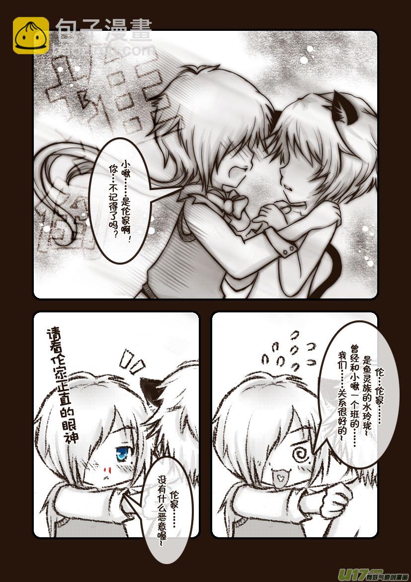 29.喵&middot;第十四话（上）-第29话