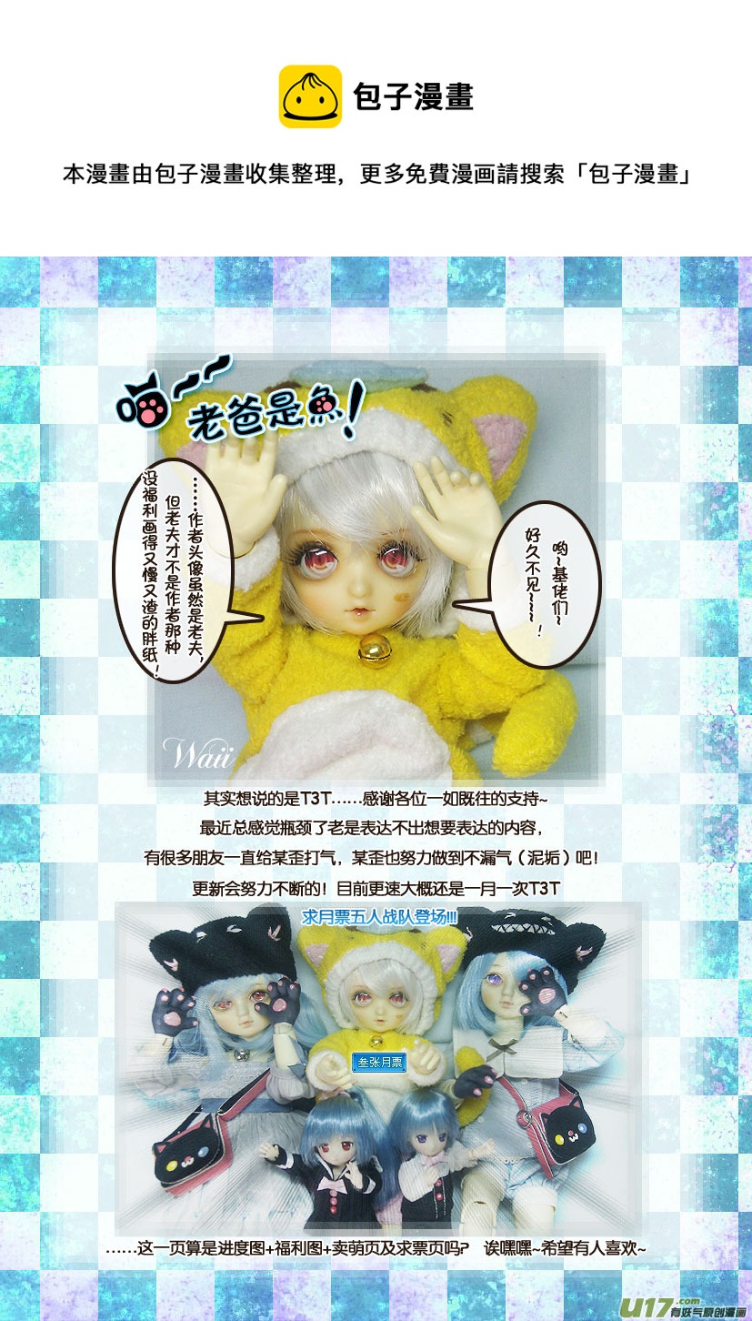 31.喵&middot;第十五话（上）-第31话