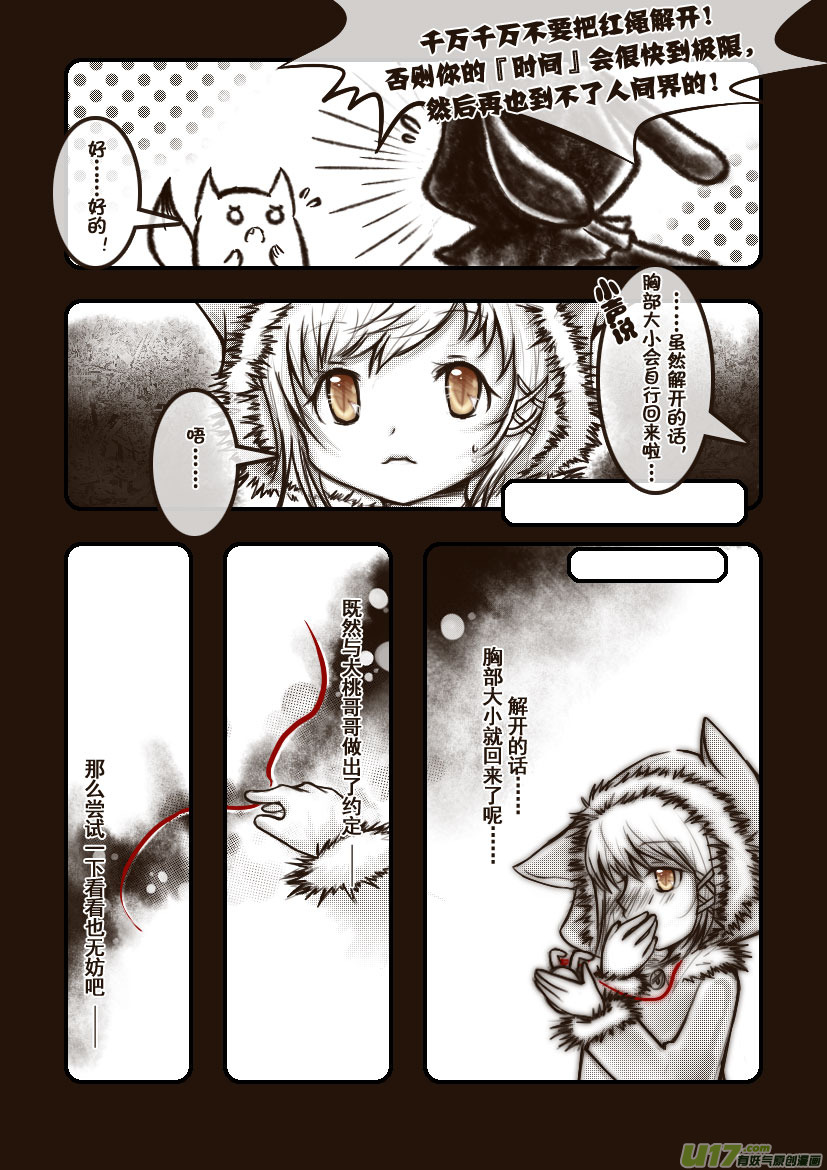 31.喵&middot;第十五话（上）-第31话