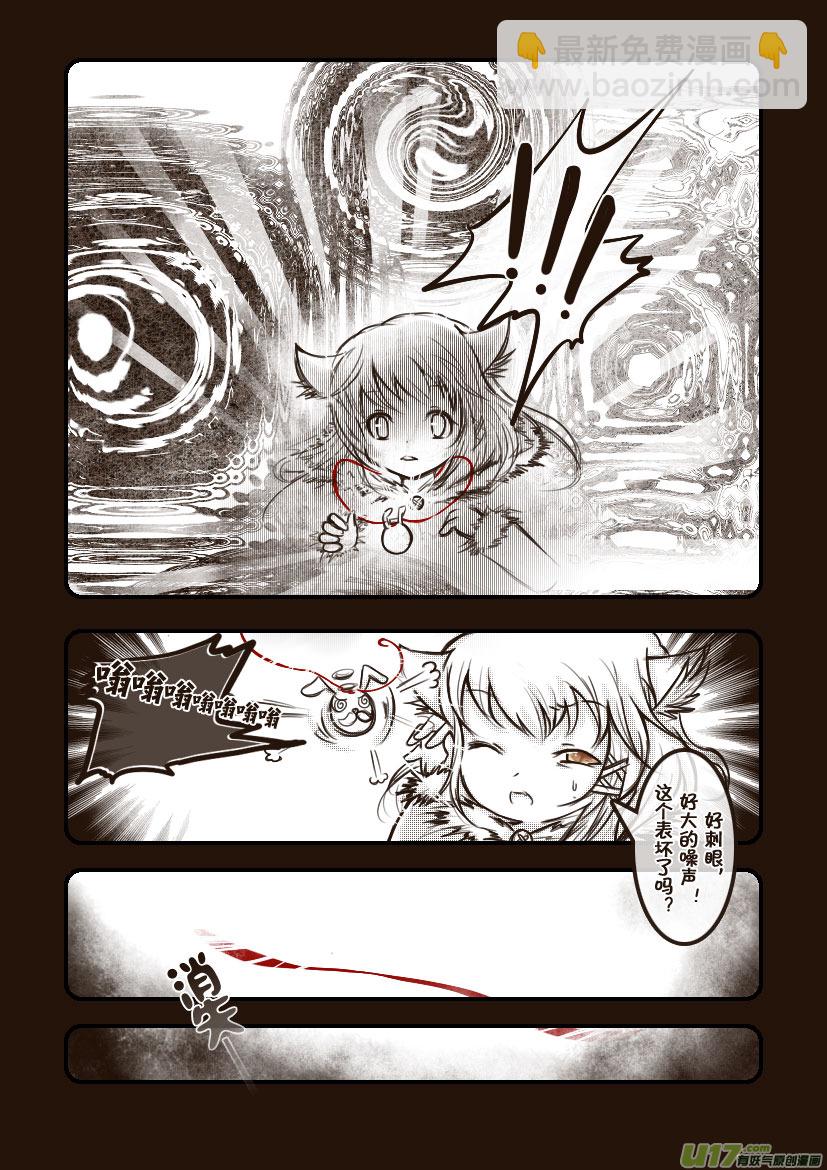 31.喵&middot;第十五话（上）-第31话