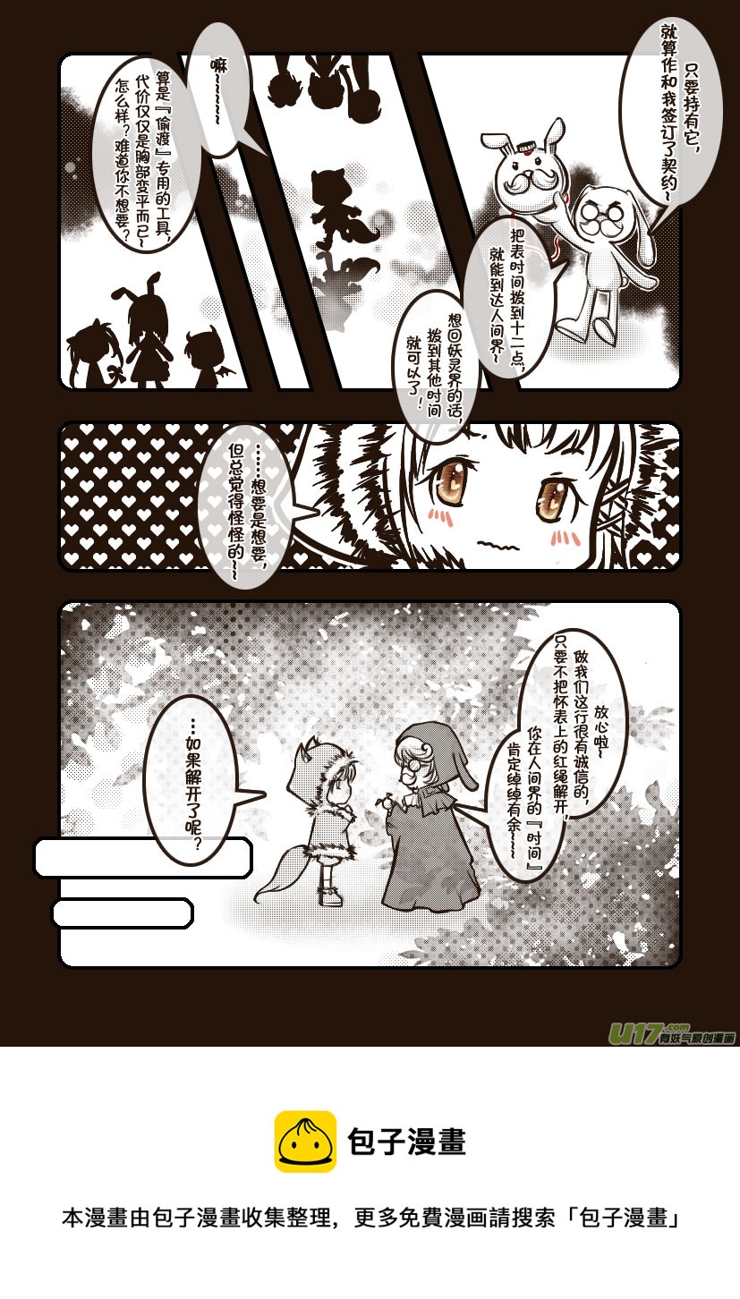 31.喵&middot;第十五话（上）-第31话