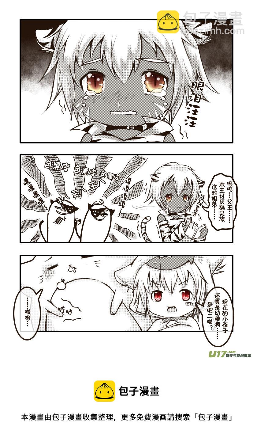 33.喵&middot;第十六话（上）-第33话