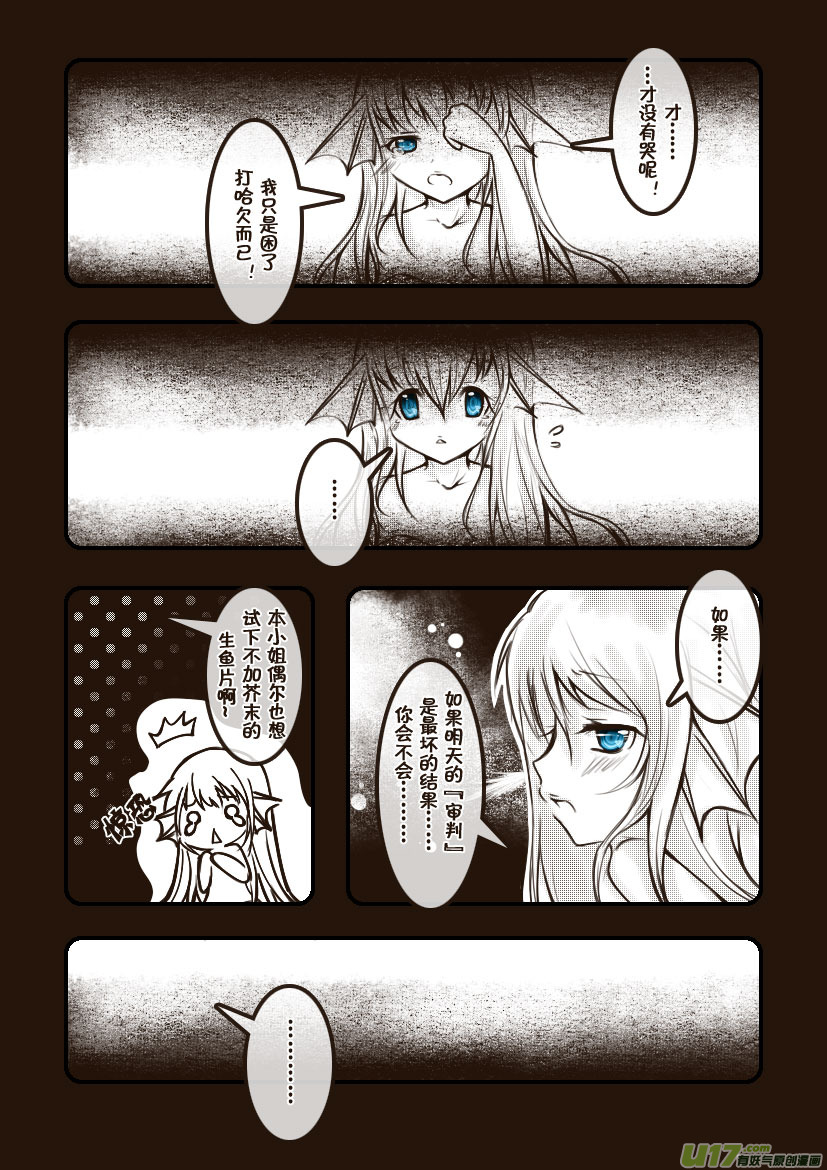 33.喵&middot;第十六话（上）-第33话