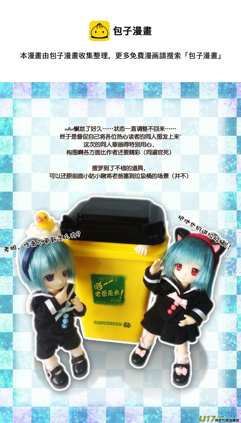 同人图展示-第71话