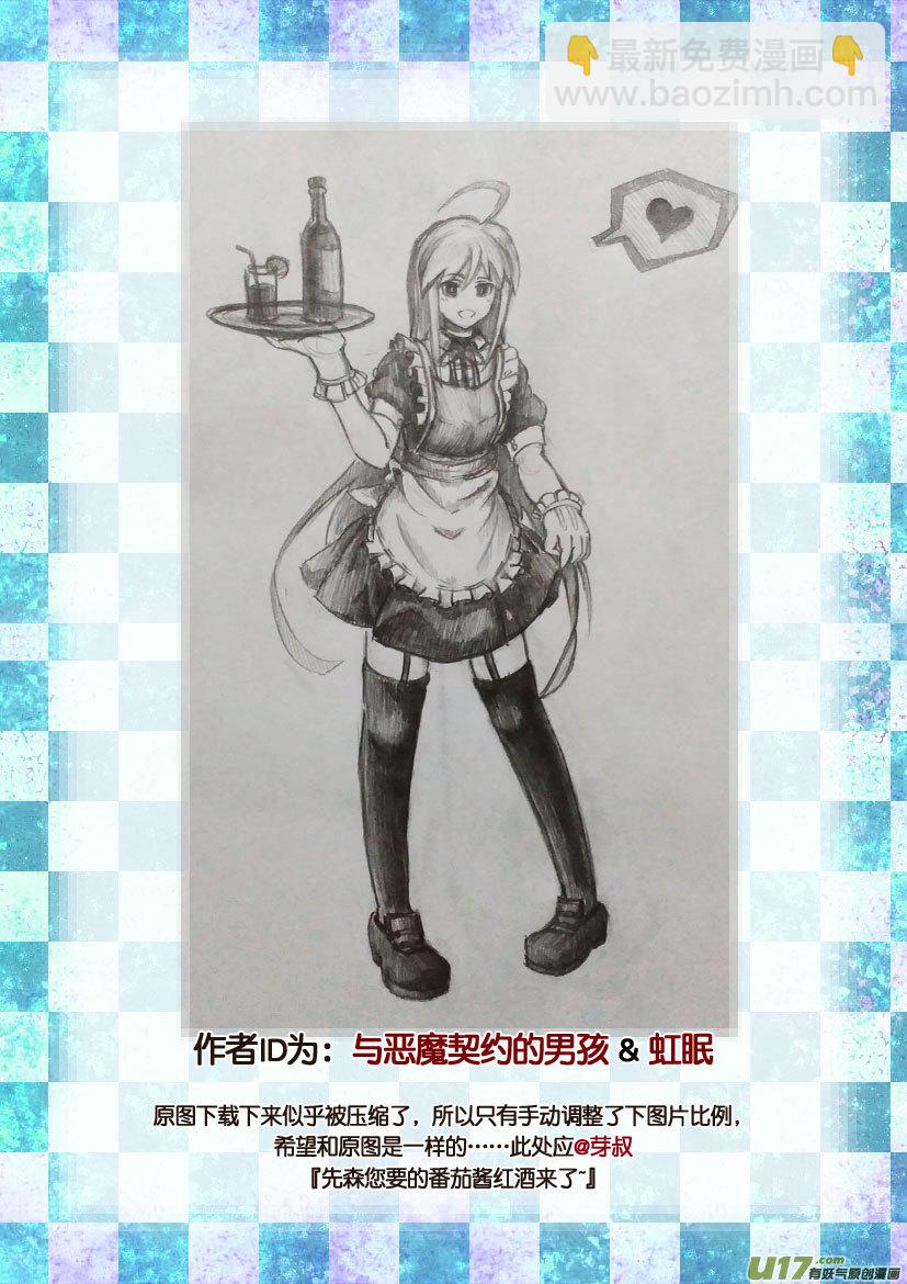 同人图展示-第71话