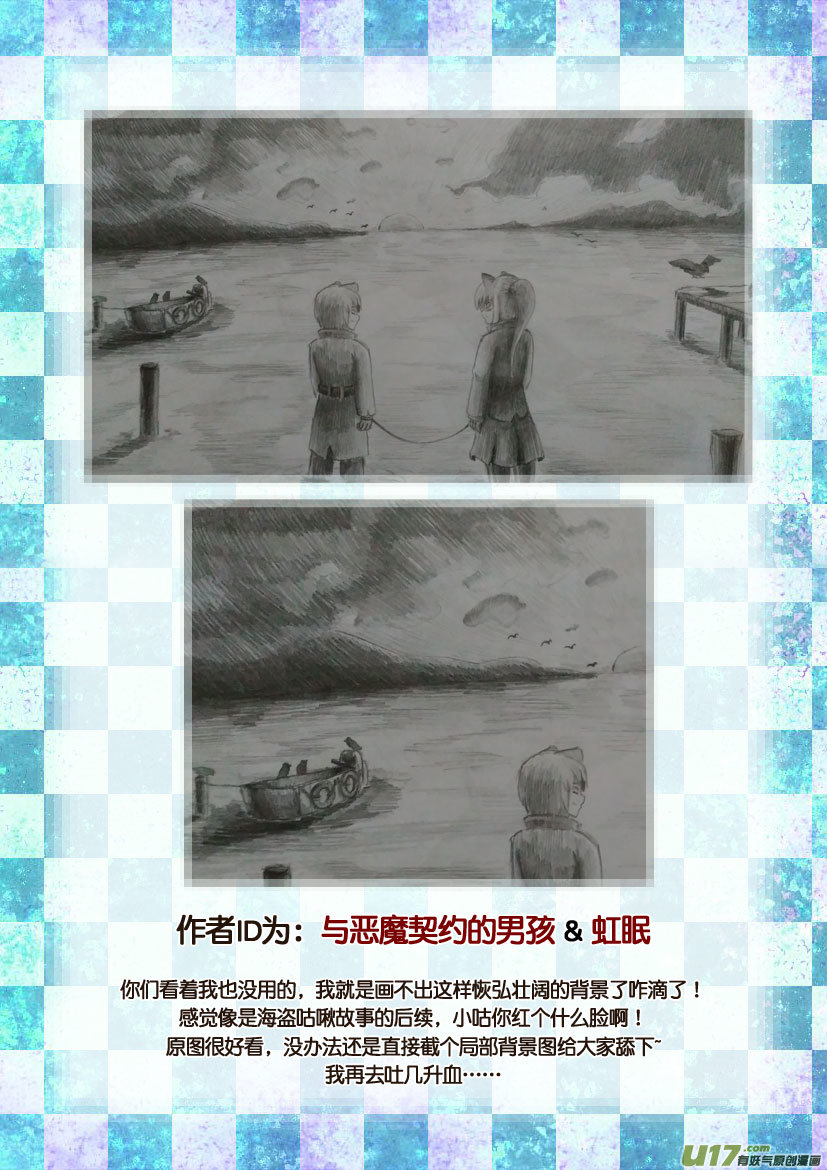 同人图展示-第71话