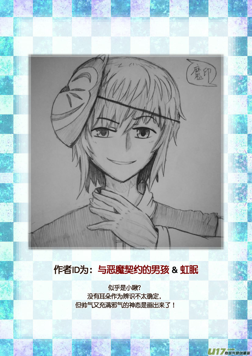 同人图展示-第71话