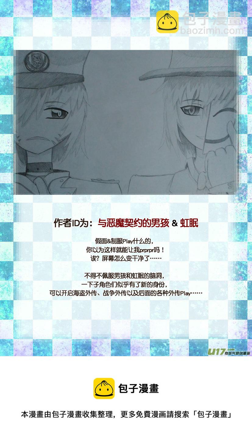 同人图展示-第71话